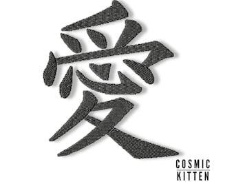 ykr5han様　オーダー専用ページ♪ Japanese Kanji Love Symbol Valentine FILL. Instant Download