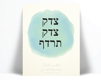 Tzedek Tzedek Tirdof Hebrew Art Print - Justice You Shall Pursue - Judaica Jewish Poster - Religious Synagogue Decor - Deuteronomy Quote Art