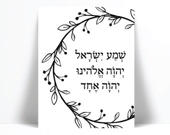 Shema Israel Hebrew Art Print - Judaica Jewish Poster - Israeli Jewish Art - Synagogue Wall Art - Hebrew Text Prayer Art - Floral Wreath