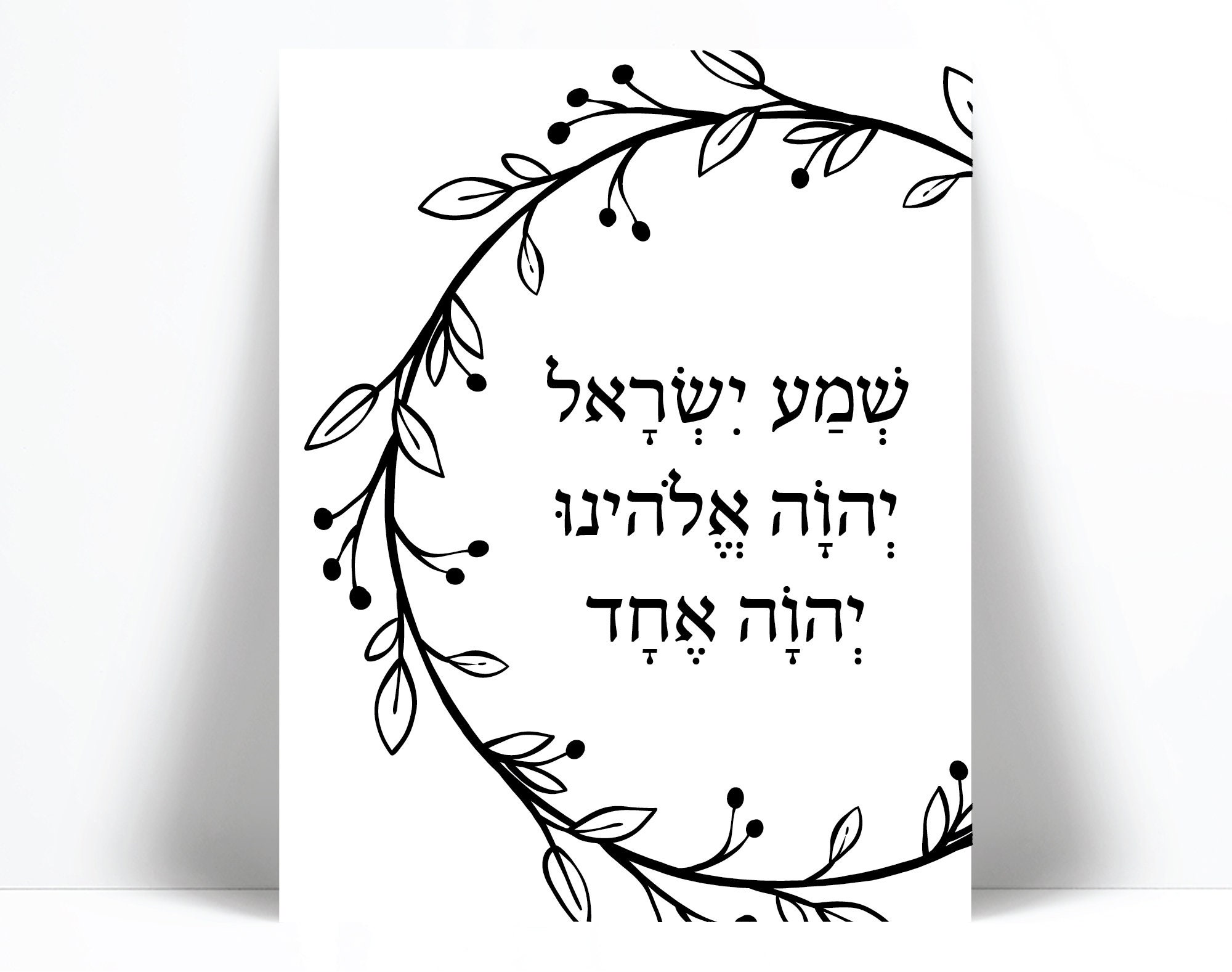 Shema Israel Jewish Prayer Hebrew Wall Sticker Living Room Bedroom