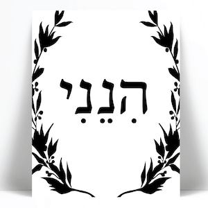 Hineni Art Hebrew Art Print - Jewish Poster - Here I Am Art Print - Jewish Wall Art - Religious Art - Judaica Art - Decor for Jewish Home