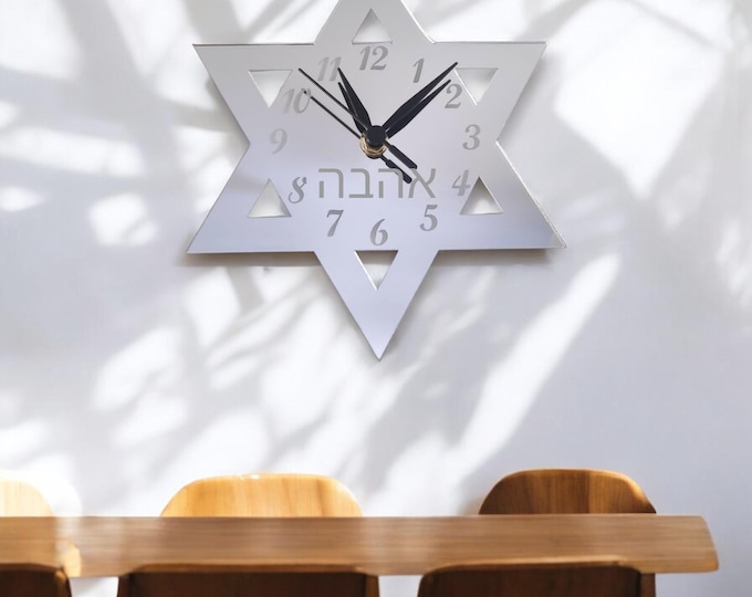 Engraved Mirrored Star of David Clocks - Custom Colours/Woods, Bespoke Shapes & Sizes Made