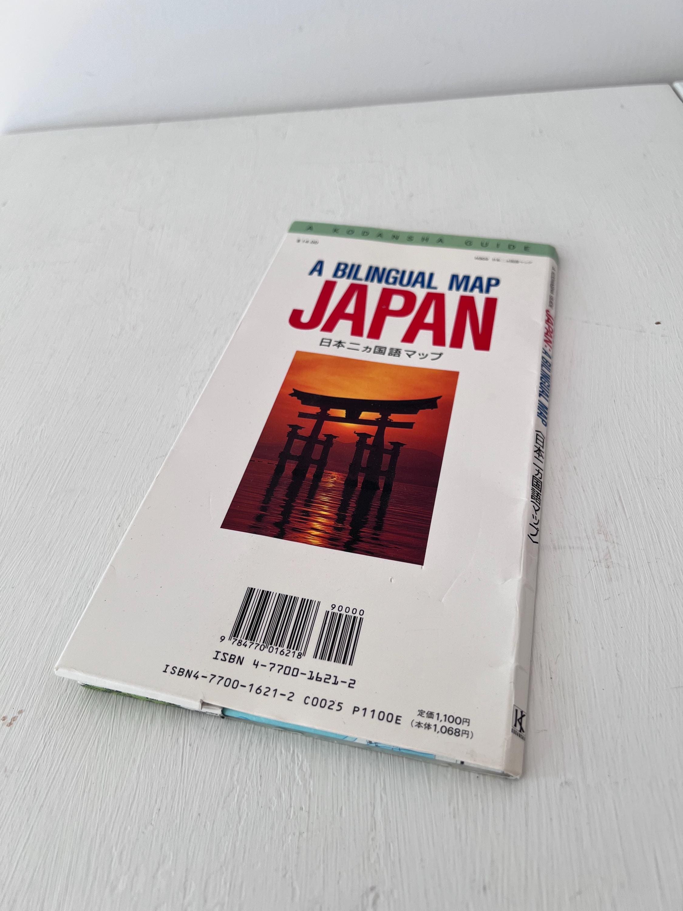 Japan Map, Bilingual Kodansha Travel Guide, Flexibound, Japanese