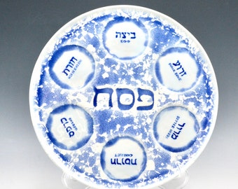 White and Blue Marbleized Seder Plate