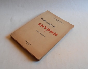 1944 chronicle of East, Smyrna, Argyropoulos