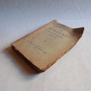 1893 our Athens, scenes of the Athenian life Spandonis, third tome