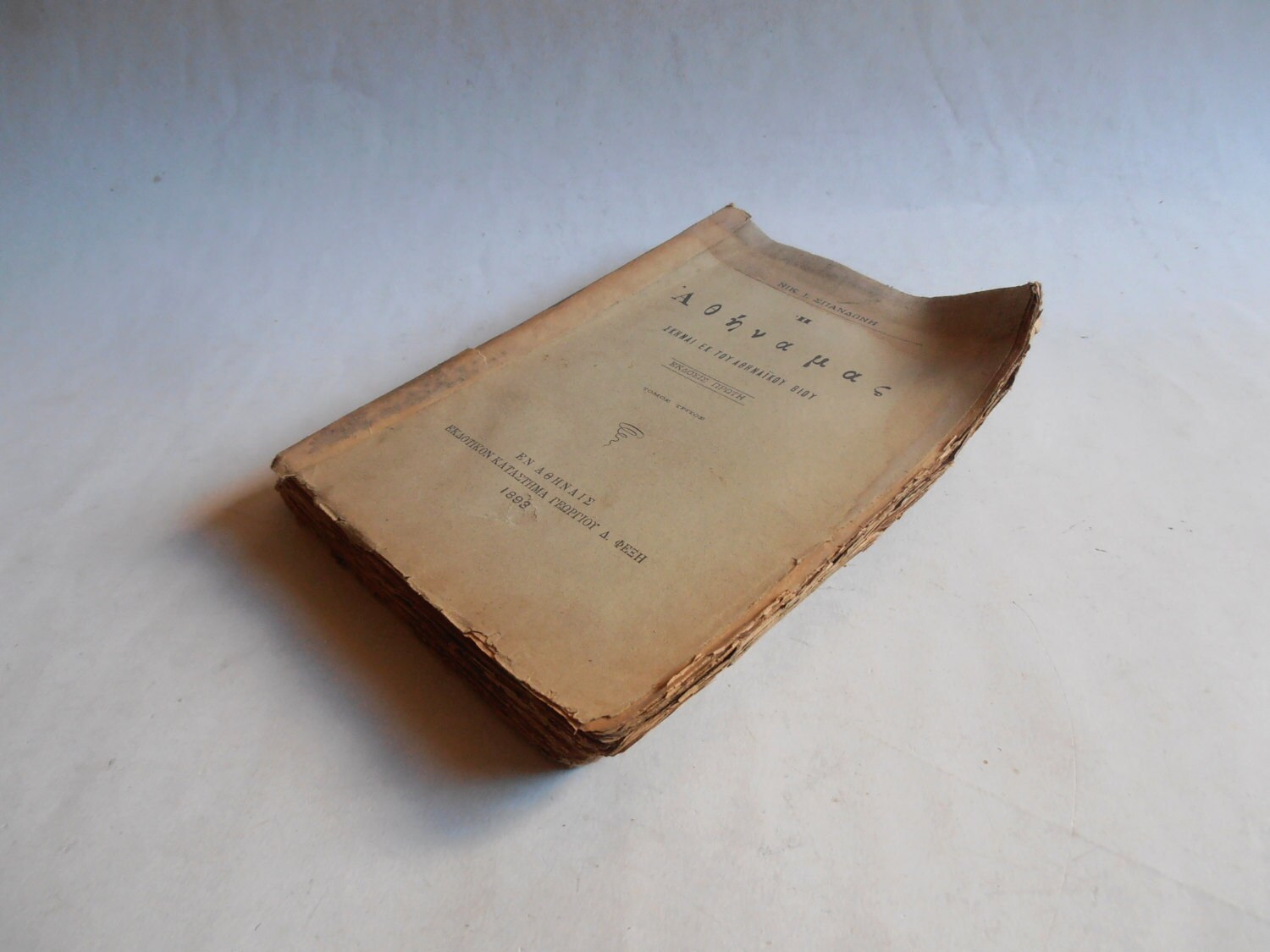 1893 our Athens, scenes of the Athenian life Spandonis, third tome