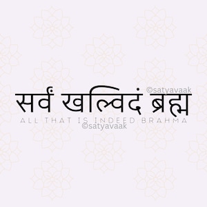carta mantra: sarvam khalvidam brahma *DOWNLOAD DIGITALE*