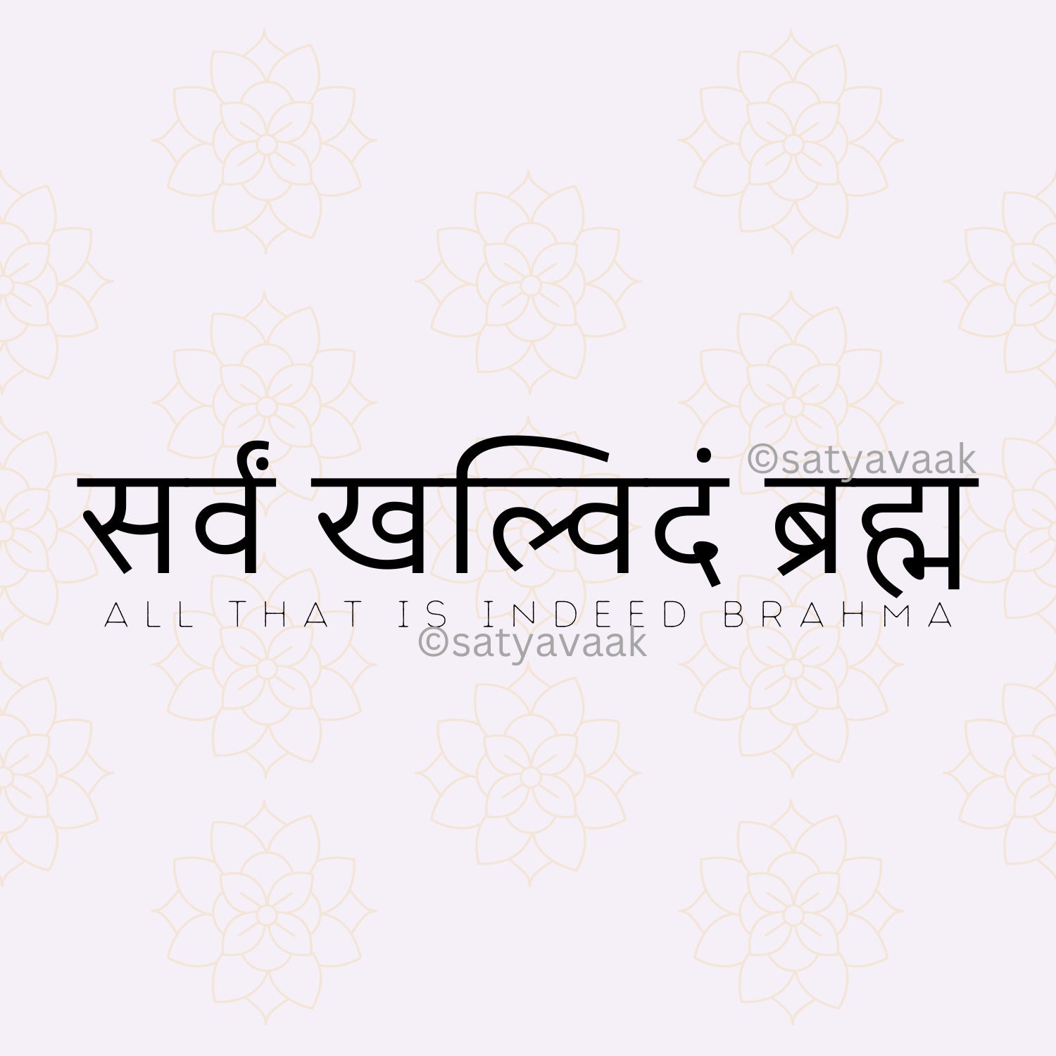 Mantra Card: Sarvam Khalvidam Brahma *DIGITAL DOWNLOAD* - Etsy
