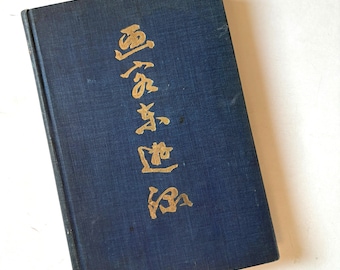 An Artist’s Letters from Japan, Antique Book by John La Farge
