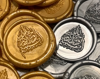 Self Adhesive Islamic Wax Seal 'Bismillah'