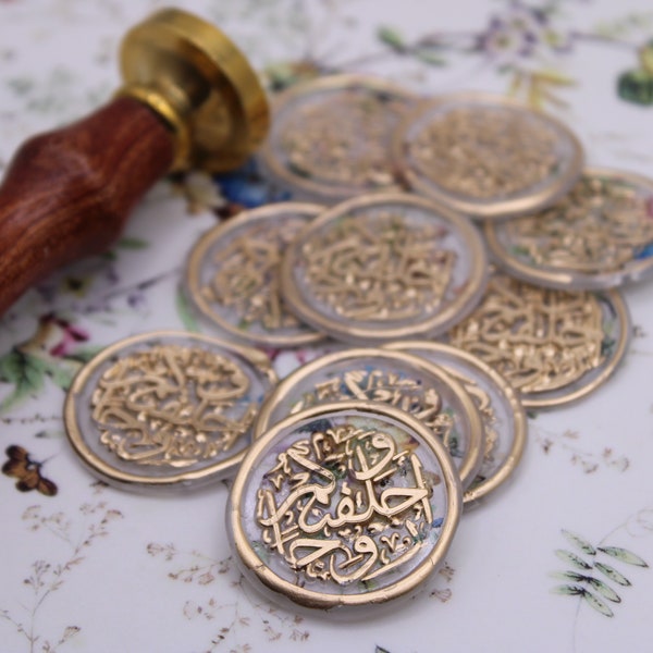 Self Adhesive Gold Gilded 'Created You In Pairs' Wax Seal | Floral | Elegant | Nikah | Wedding | Stationery | Invitation Wax Seals | Islamic