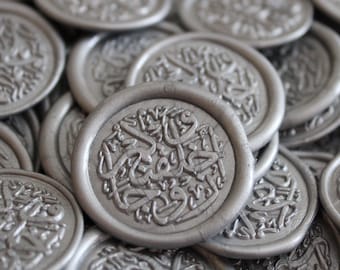 Self Adhesive ‘Created You in Pairs’ Quran Wax Seal for Envelopes | Islam | Invitations | Muslim Wedding