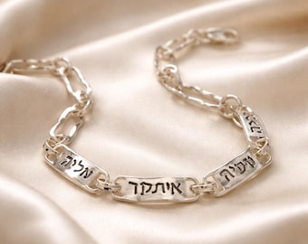 Personalized Hebrew Name Bracelet, Sterling Silver Custom Link, Engraved Family Jewelry