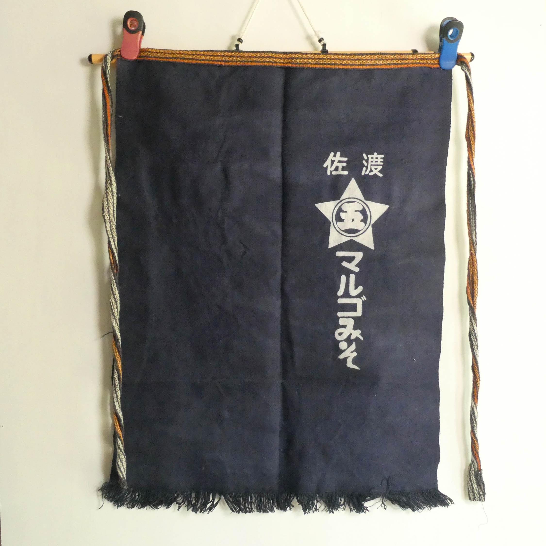 Japanese Vintage Apron - Etsy
