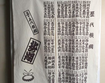 Noren screen - Japanese vintage - Sumo champions - 100% cotton - WhatsForPudding #3987