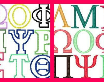 Greek letter embroider applique font Greek embroidery font sorority embroidery applique font