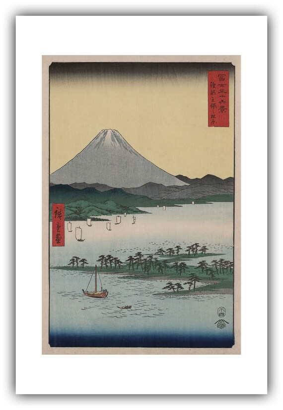 歌川広重「富嶽三十六景 駿河三保松原」（1858年） - ジクレー版画