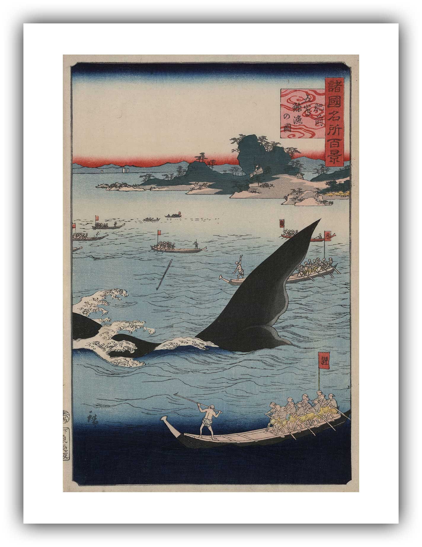 広重二代作「肥前五島捕鯨図」（1859年） - ジクレー版画 - Etsy 日本