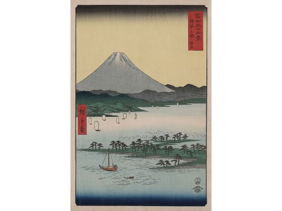 歌川広重「富嶽三十六景 駿河三保松原」（1858年） - ジクレー版画