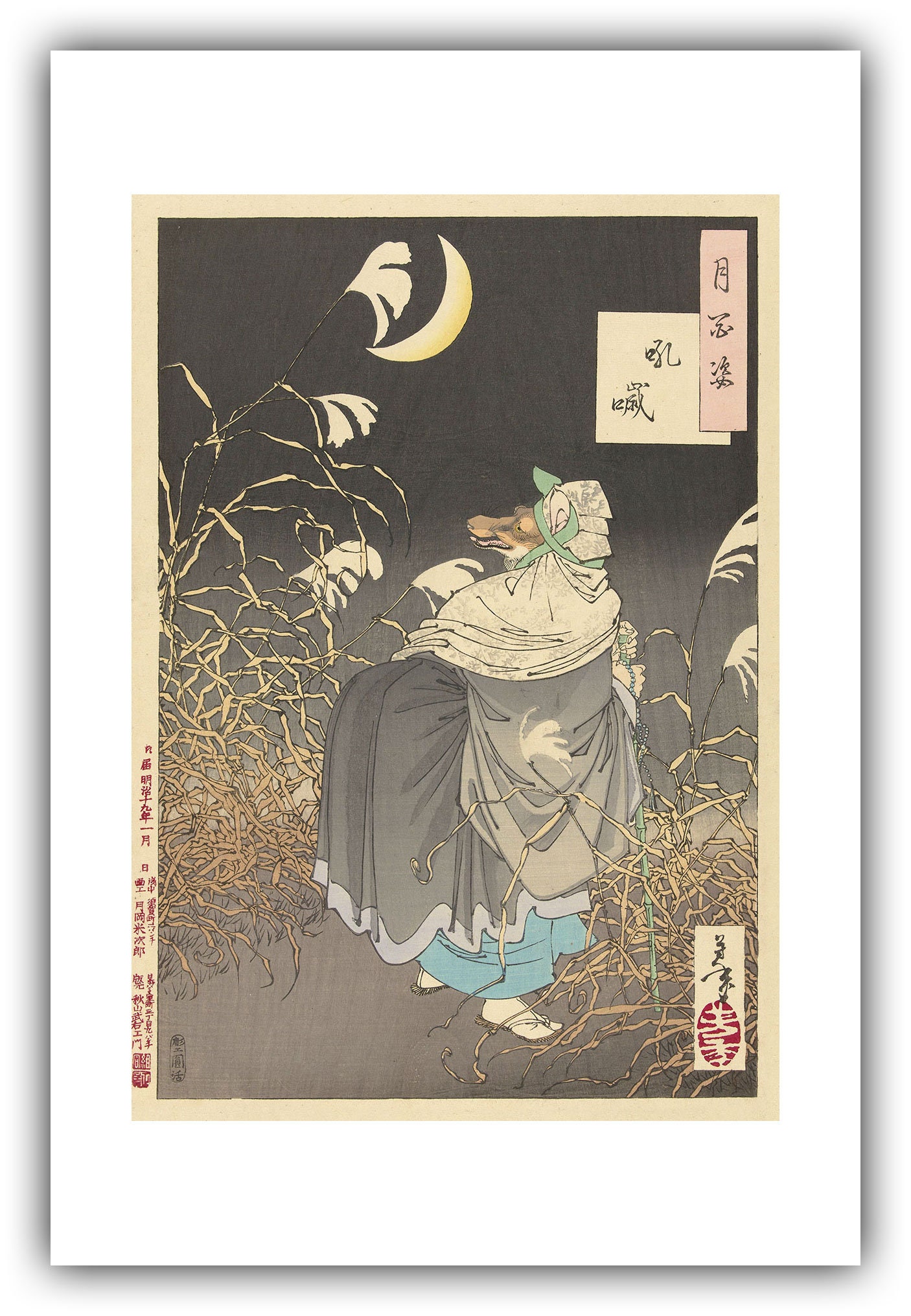 月岡芳年：狐の鳴き声（1886） - ジクレー版画 - Etsy 日本