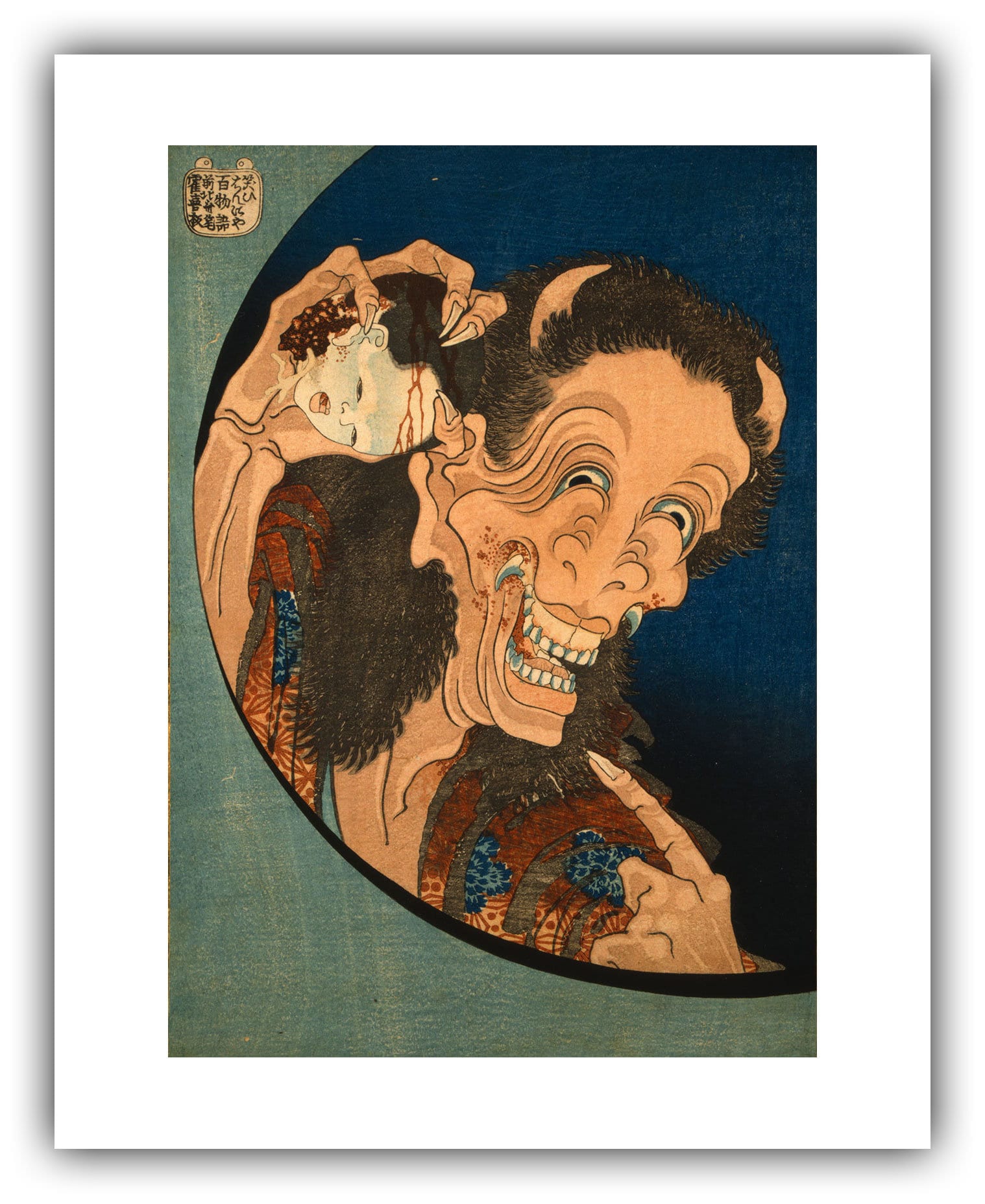 葛飾北斎：笑う鬼（1830） - ジクレー版画 - Etsy 日本