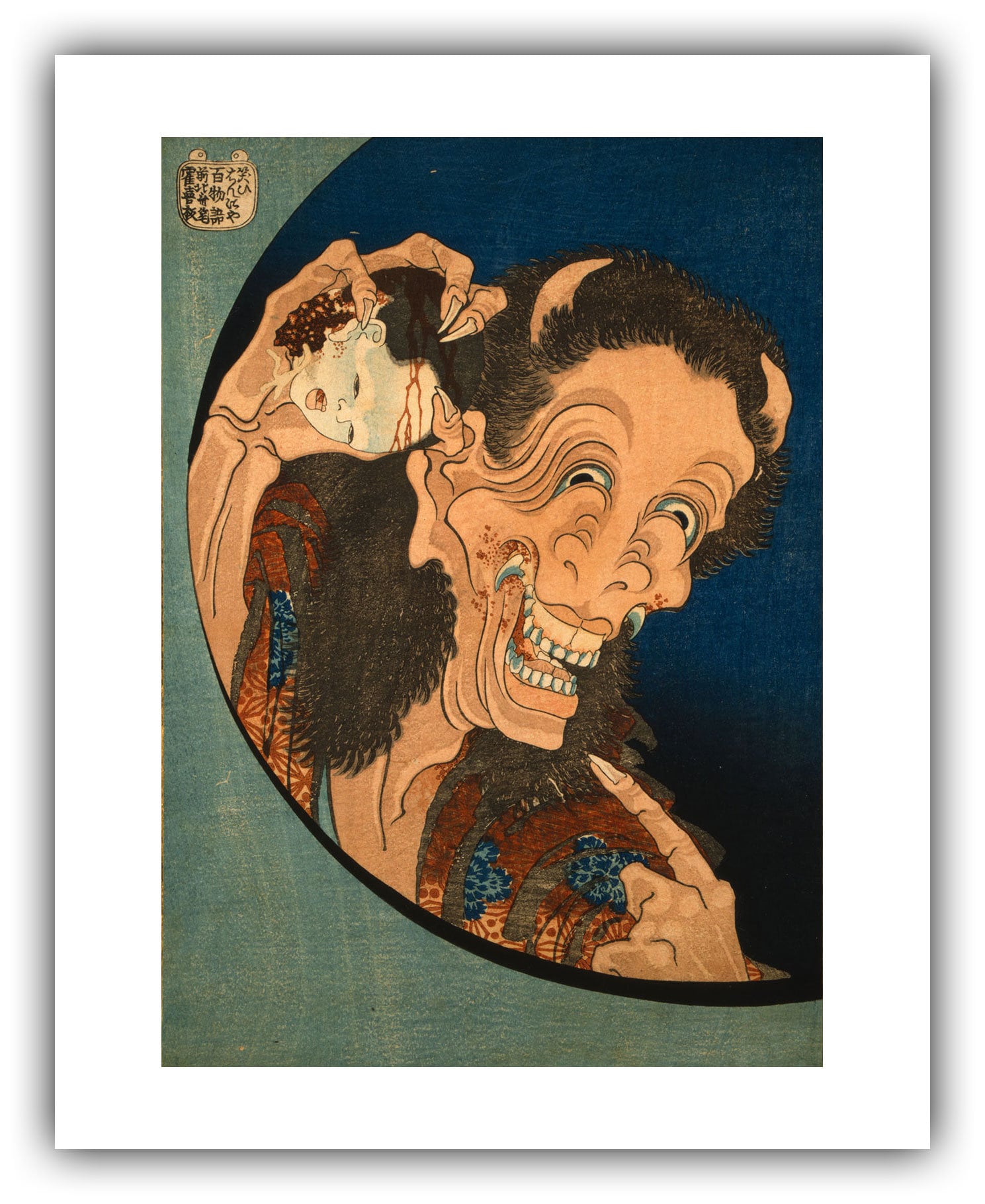葛飾北斎：笑う鬼（1830年） - ジクレー版画 - Etsy 日本