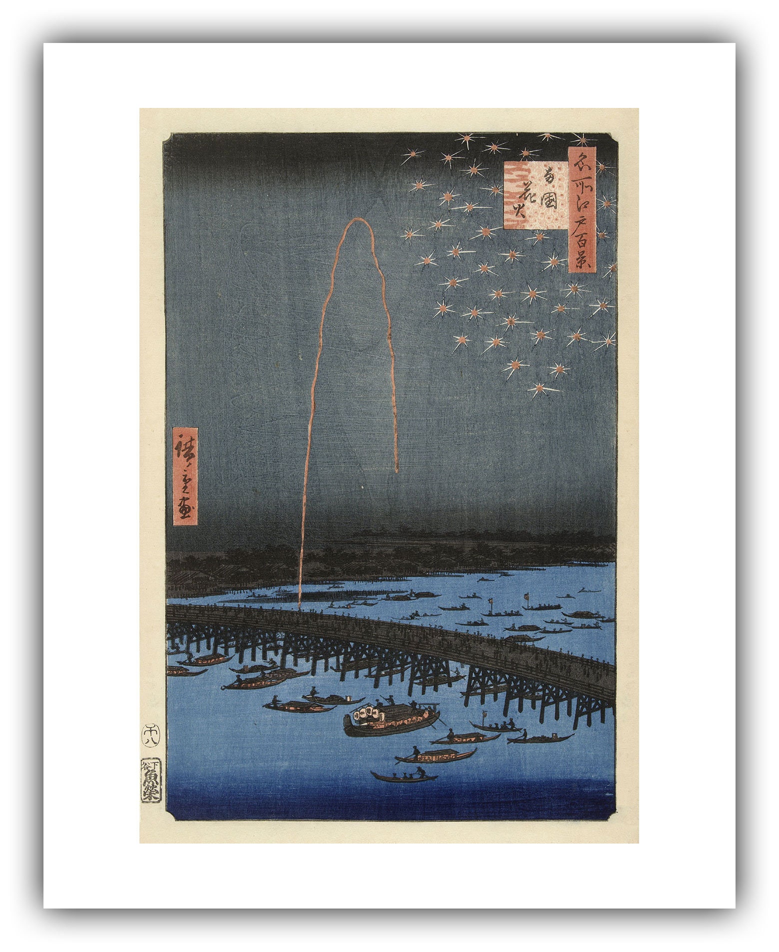 歌川安藤広重 : 両国橋の花火 (1858) - ジークレー ファイン アート