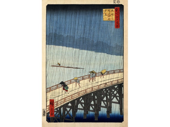 歌川広重「新大橋あたけの夕立」（名所江戸百景、1857年） - ジクレー