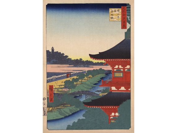 歌川 安藤広重 : 増上寺塔と赤羽 (1857) - ジークレー ファイン アート 