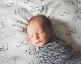 Arabic Baby Name Etsy Arabic Baby Name Etsy