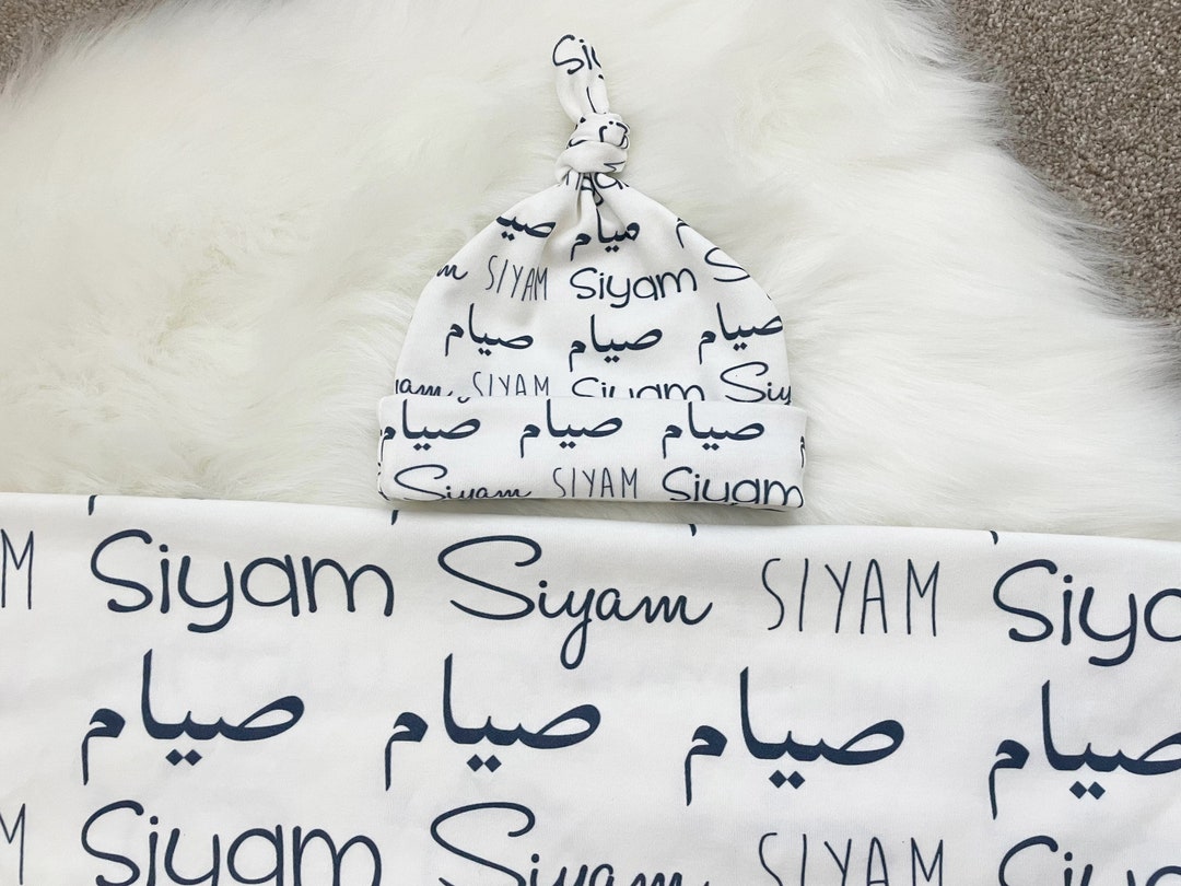 Personalized Arabic Swaddle Blanket, Personalized Blanket, Arabic