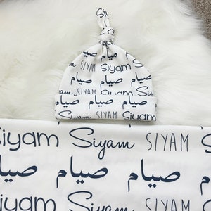 Personalized Arabic swaddle blanket, personalized blanket, Arabic newborn name blanket, hospital gift, baby shower gift