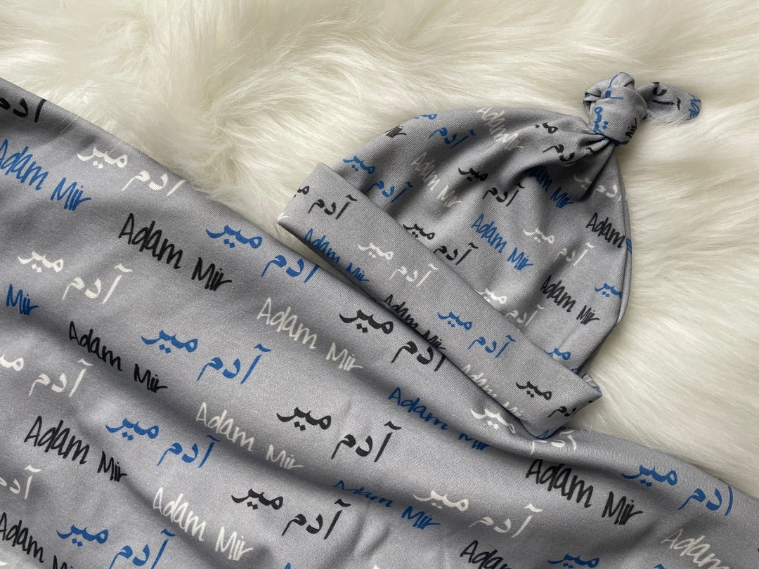 Personalized Baby Blanket, Gray Arabic Swaddle, Baby Personalized Name