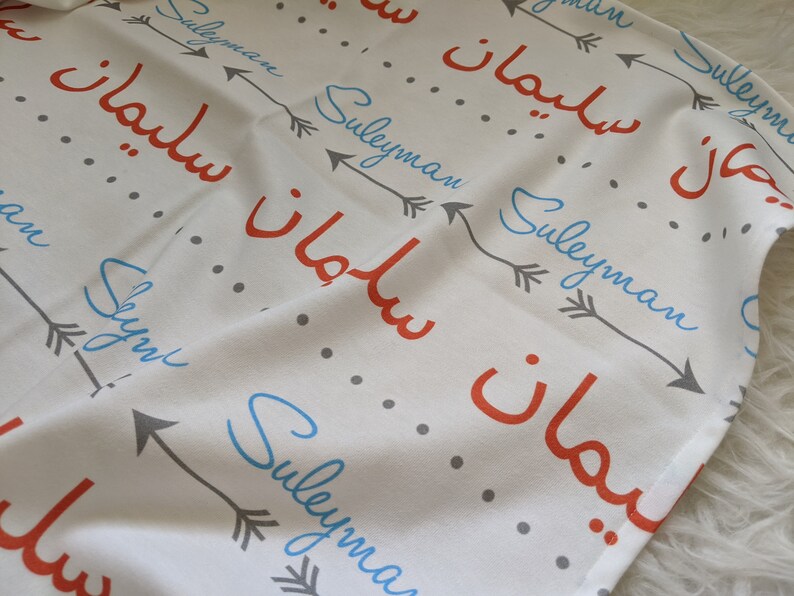 Personalized Arabic Baby Blanket // Newborn Baby Swaddle // Etsy