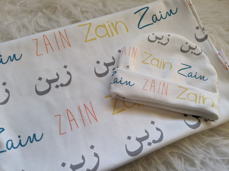 Personalized Arabic Swaddle Blanket Personalized Blanket Etsy