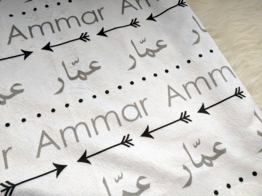 Personalized Arabic Baby Blanket, Newborn Baby Swaddle, Baby Personalized Name Arabic Swaddle