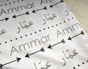 Personalized Arabic baby blanket, newborn baby swaddle, baby personalized name Arabic swaddle, newborn hospital gift