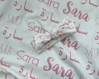 Personalized baby blanket pink Arabic swaddle baby personalized name swaddle, newborn hospital gift