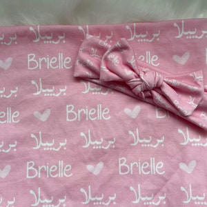 Personalized Arabic pink heart swaddle blanket, personalized blanket, newborn name blanket, hospital gift, baby shower gift