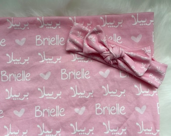 Personalized Arabic pink heart swaddle blanket, personalized blanket, newborn name blanket, hospital gift, baby shower gift