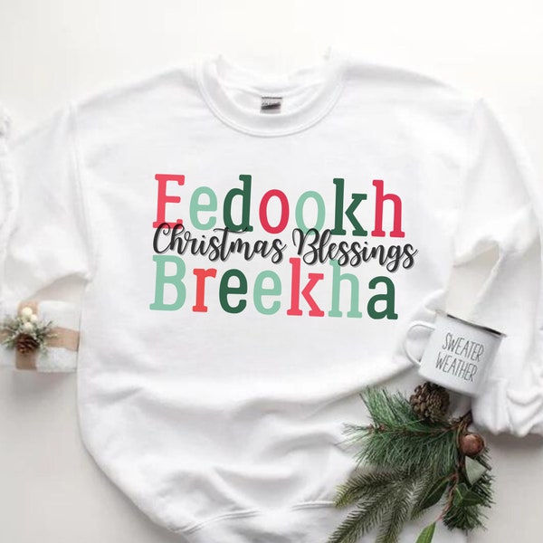 Eedookh Breekha, Aramaic, Meaning, Christmas Blessings, Chritsian Sweatshirt, Chaldean, Catholic Sweater, Happy Holidays, Hebrew