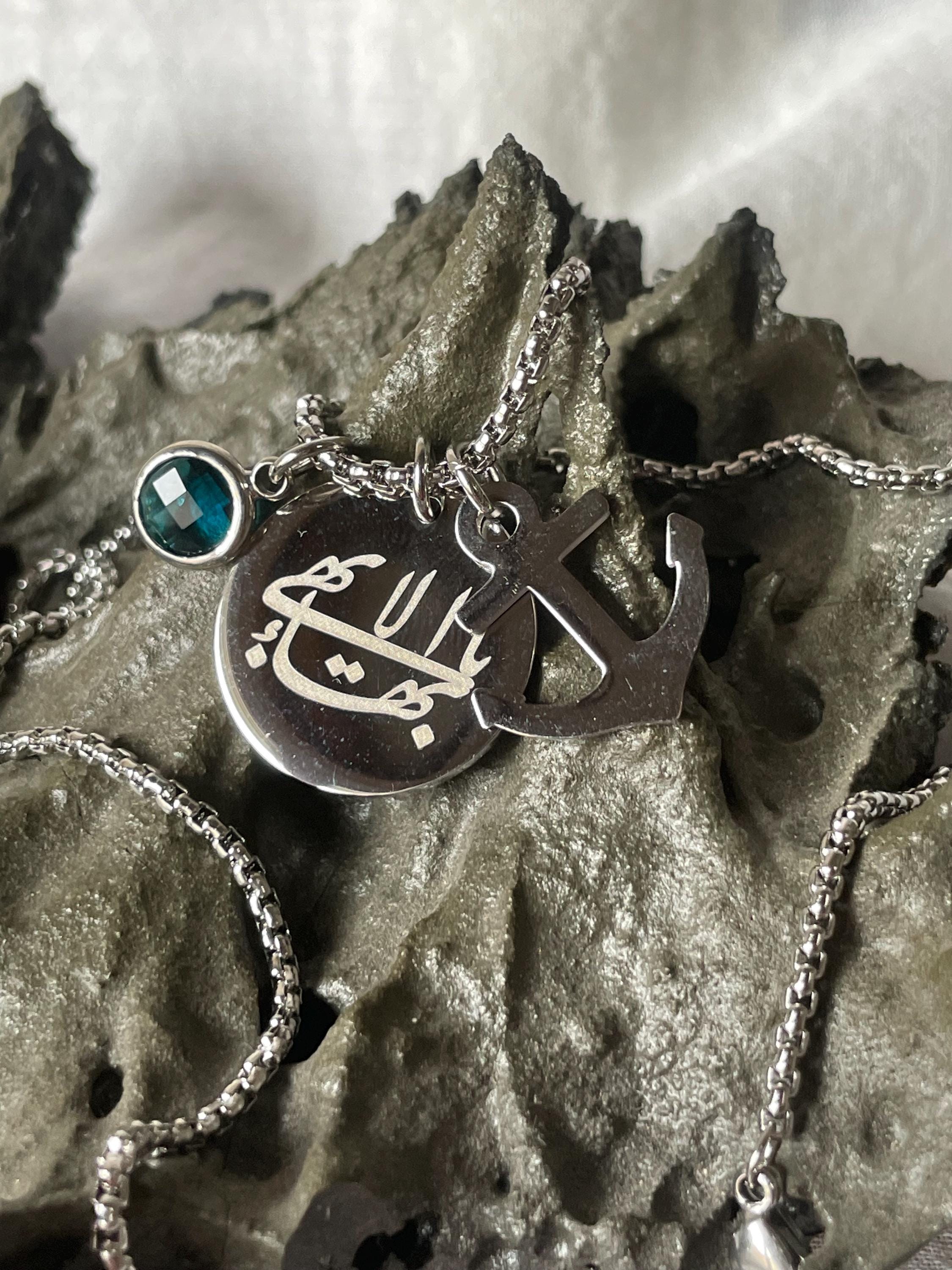 Waves of the same sea Bahá'í double sided Necklace - Stainless Steel