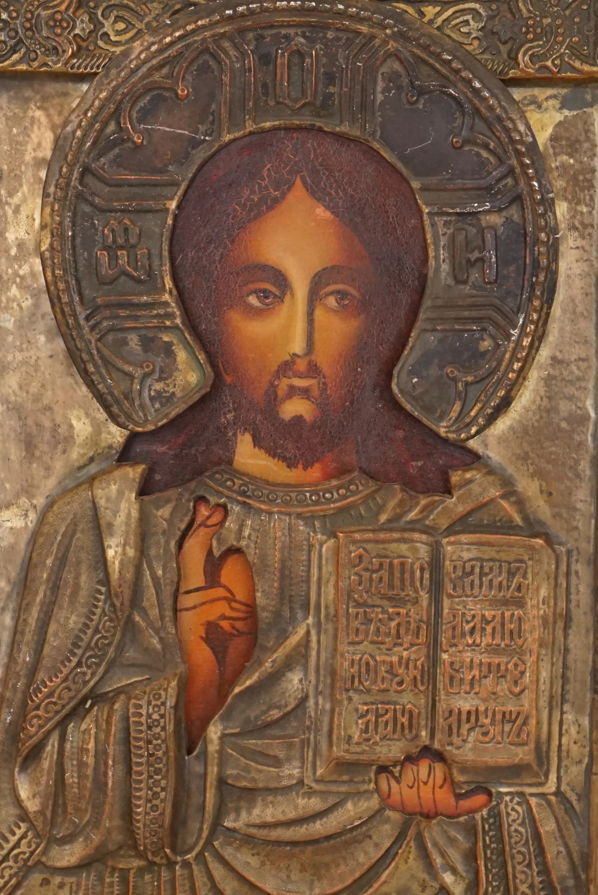 Scholar'S Discovery:  Black Jesus Portrayed In Rare Russian Icons - k9ef9gt