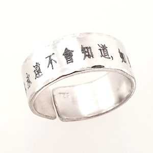 Custom Kanji Ring - Personalized Japanese or Chinese Characters, 925 Sterling Silver Band - Kanji Jewelry - Name Ring, Japanese Jewelry Gift