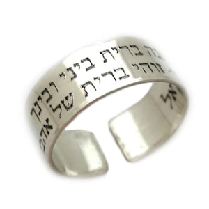 Custom Hebrew Ring Jewish Band Kabbalah Inscription Ring Hebrew Ring 925 Sterling Silver Jeremiah Ring Personalized Jewish Jewelry