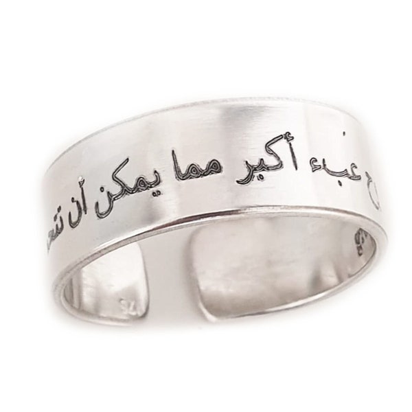 Personalized Arabic Ring. 925 Sterling Silver Custom Arabic Band 8mm wide Arabic Jewelry Islamic Ring, Engraved calligraphy ring Unisex Ring