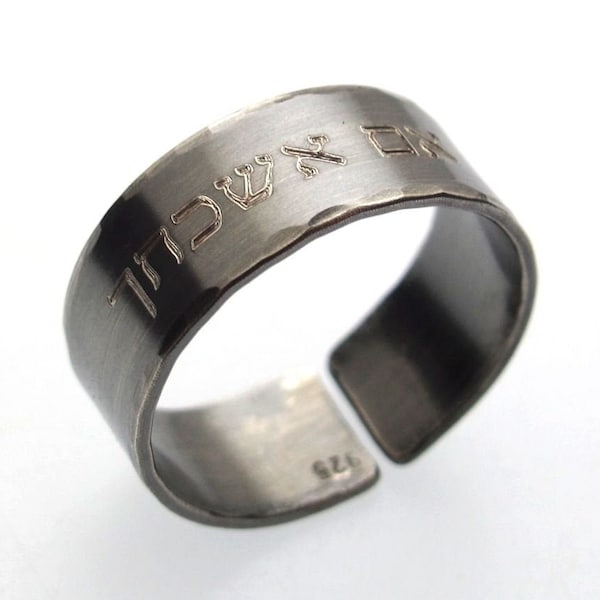 Bereavement Ring Memorial Band, Mens Ring Hebrew Customized Ring Engraved black ring for men Unisex Ring Jewish Personalized Ring Mens Band