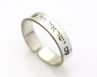 Am Yisrael Chai Ring - Sterling Silber gravierter hebräischer Ring - Jüdischer Schmuck - Israel Schmuck Geschenk - Jedaica Schmuck