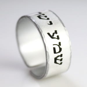 Jewish Ring Adjustable Shema Israel Ring Hebrew Engraved Ring Silver Ring For Men / Women, Jewish Jewelry Jewish Gift Hebrew Ring image 1